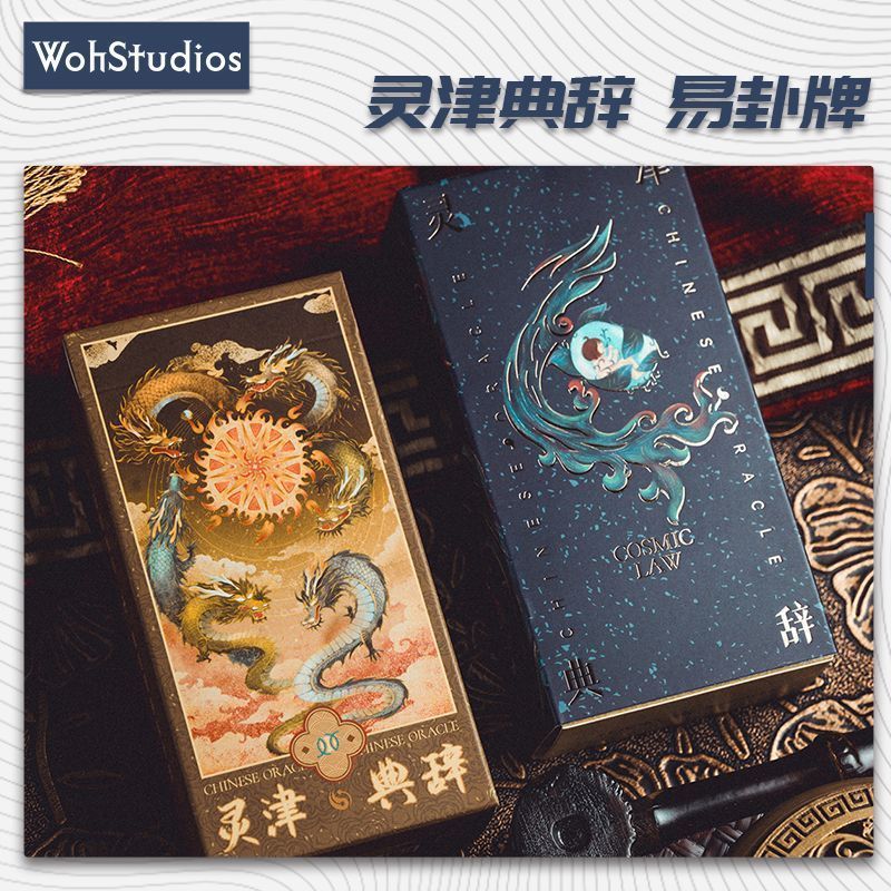พจนานุกรม Woh Lingjin การ์ด Yigua แผนก Zhouyixiang ของสรีรวิทยา Yili Sixty-Four Gua Card I Ching