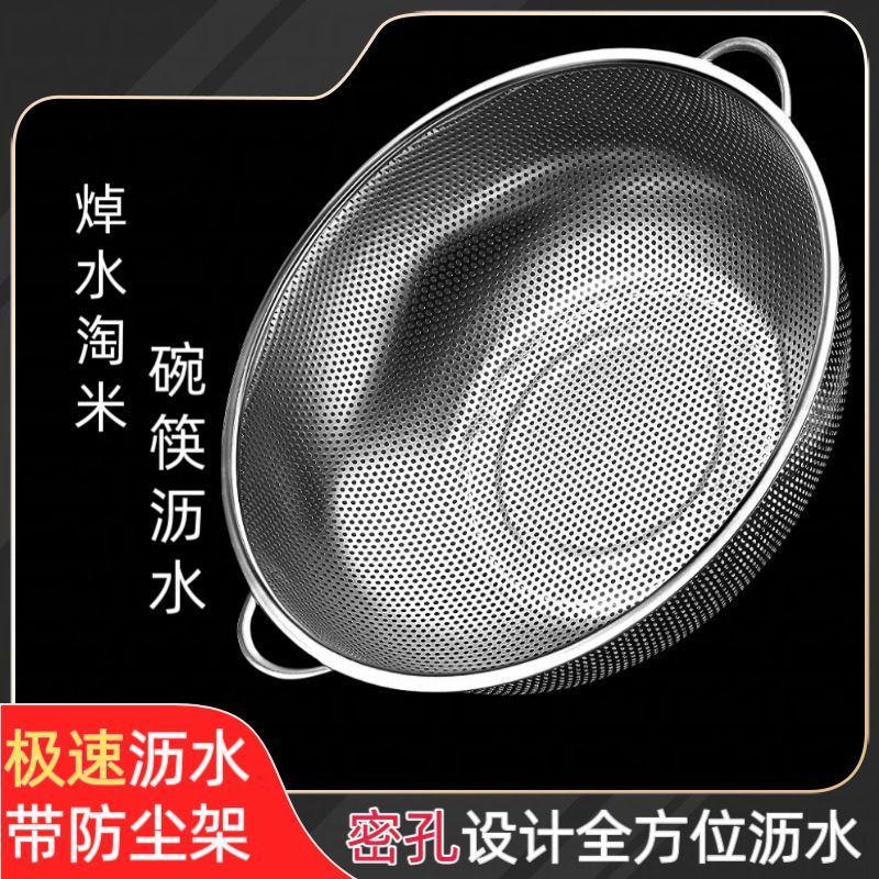 加厚不锈钢双耳密孔篮洗菜篮米筛漏盆沥水篮水果篮果盆厨房多用篮9/3 Thickened stainless steel double-handled fine-hole basket, vegetab