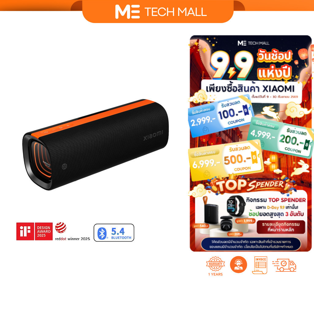 Xiaomi Sound Party ลำโพงบูลทูธ 50W การปรับจูน Harman AudioEFX ดีไซน์มีสไตล์ กันน้ำ IP67 รับประกัน 1 ปี