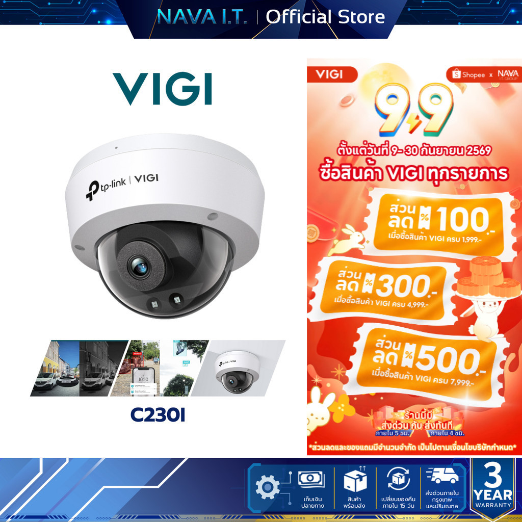 VIGI C230I 3MP IR DOME NETWORK CAMERA กล้องวงจรปิดภายใน