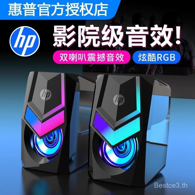 ลําโพงคอมพิวเตอร์ HP/HP/HP Desktop Home Audio ลําโพงแล็ปท็อปแบบมีสาย ลําโพง