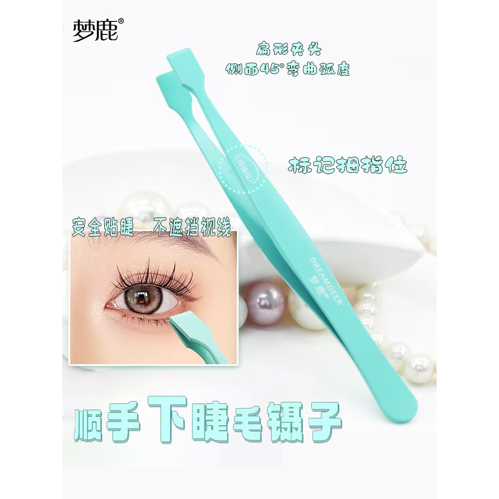 ผู้ชาย Menglu Shunshou แหนบขนตาล่างขนตาปลอมความแม่นยําสูงคลิปหัวแบนปากแบนแหนบพิเศษ Grafting Golden F