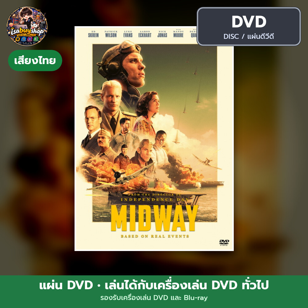 DVD หนัง Midway อเมริกาถล่มญี่ปุ่น แผ่น dvd หนังใหม่ ดีวีดี มีเสียงไทย ซับไทย