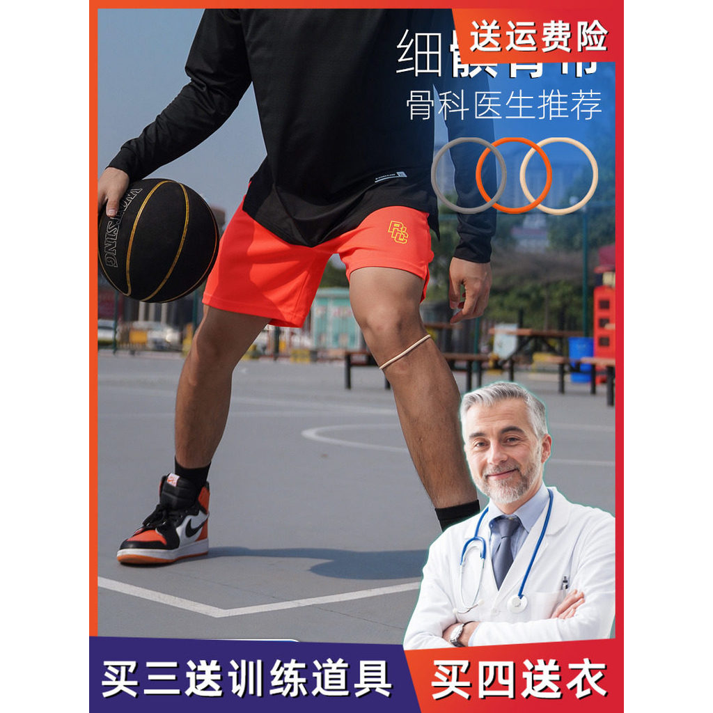 บาง Patella Band เข่าบาสเกตบอลเข่า Pad Elastic Band การฝึกอบรมกีฬาฟิตเนสป้องกันเข่าคงที่ Patella แหว