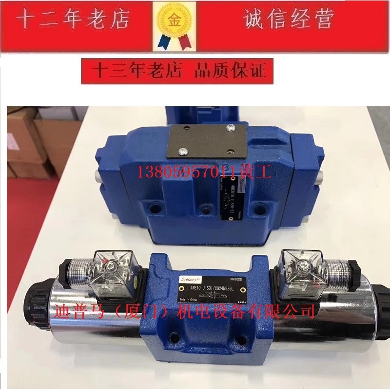 SCENERY电磁式4WE6JS60/CG24N9Z5L CW220N9Z5L 4WE10JS31 EGHM