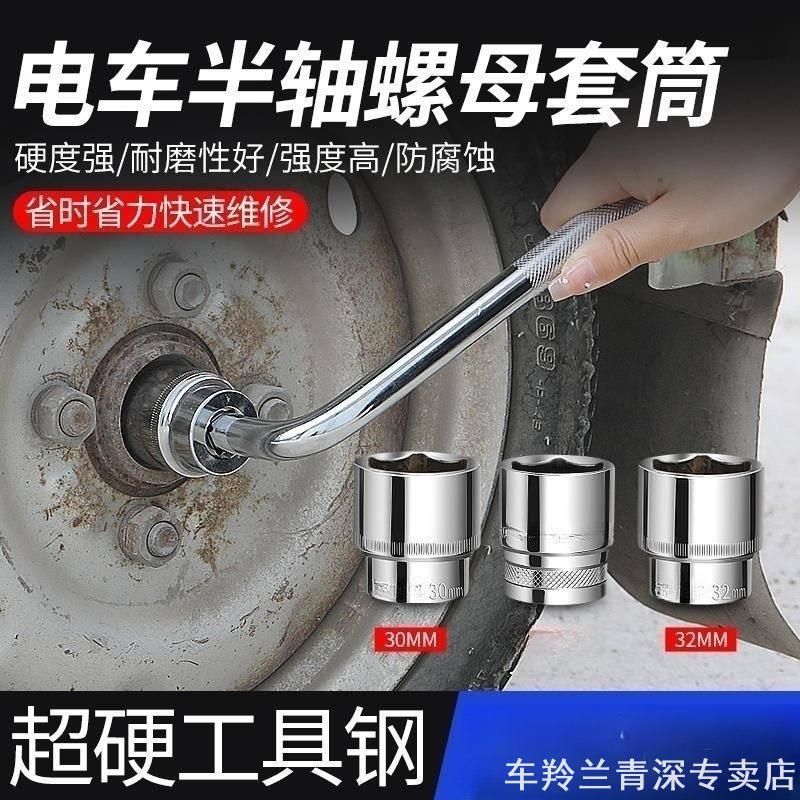 เหมาะสําหรับ Futian Five-Star Half-Axis Nut เฉพาะแขนถอด 30 มม.Shifeng Dongwei ด้านหลังเพลา Bidwin M8