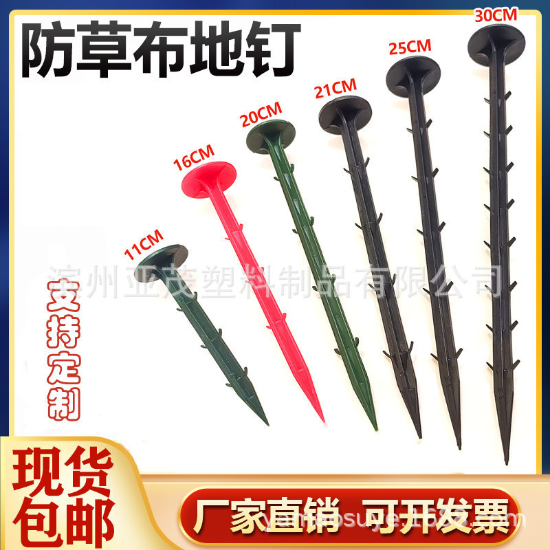 Amazon พลาสติกสนามหญ้า Camping หญ้า-Proof ผ้าชั้นเล็บ Weeding ผ้า Fixing เล็บหยดชลประทานหลอดเล็บด้วย