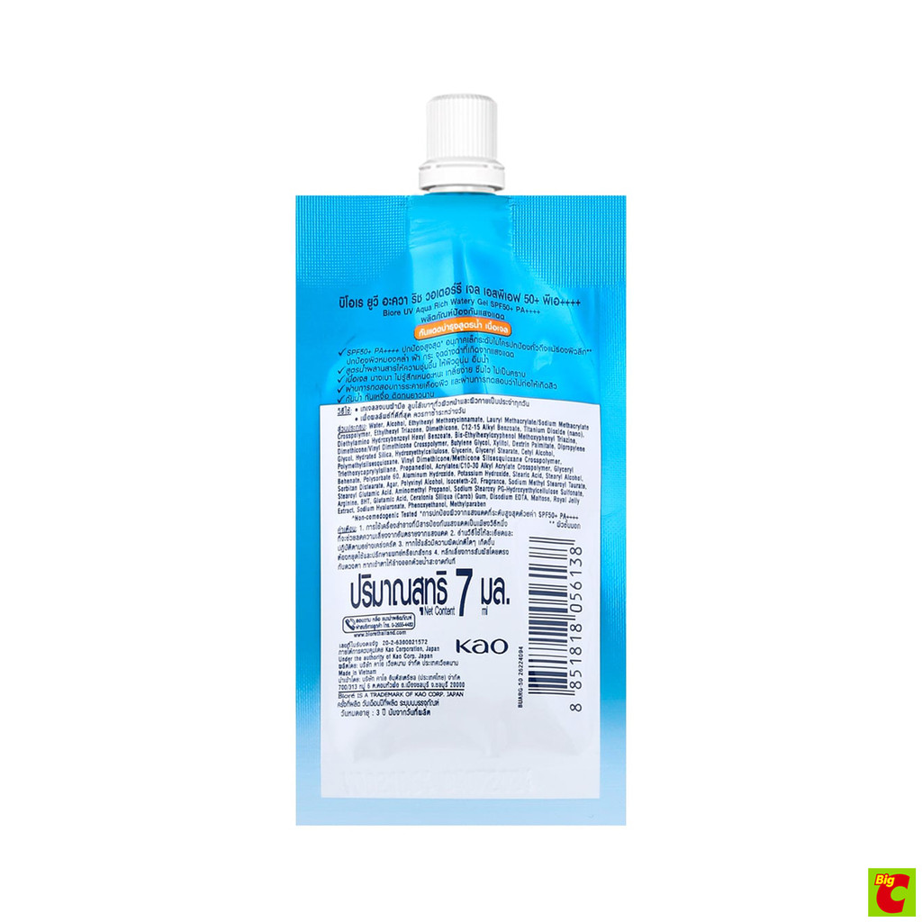 บิโอเร ยูวี อะควาริช วอเตอร์รี่ เจลกันแดด SPF50+ PA++++ 7 มล. — صورة 3