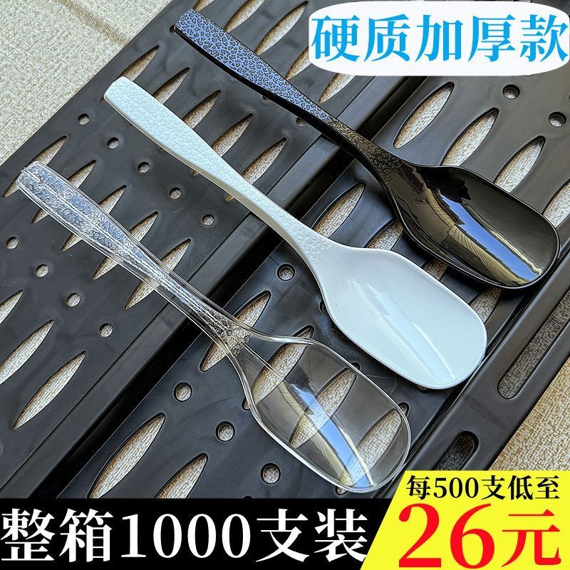 一次性勺子塑料单独包装甜品汤鸭嘴勺韩式加厚粥饭勺外卖餐勺高档Disposable Spoon Plastic26.9.4
