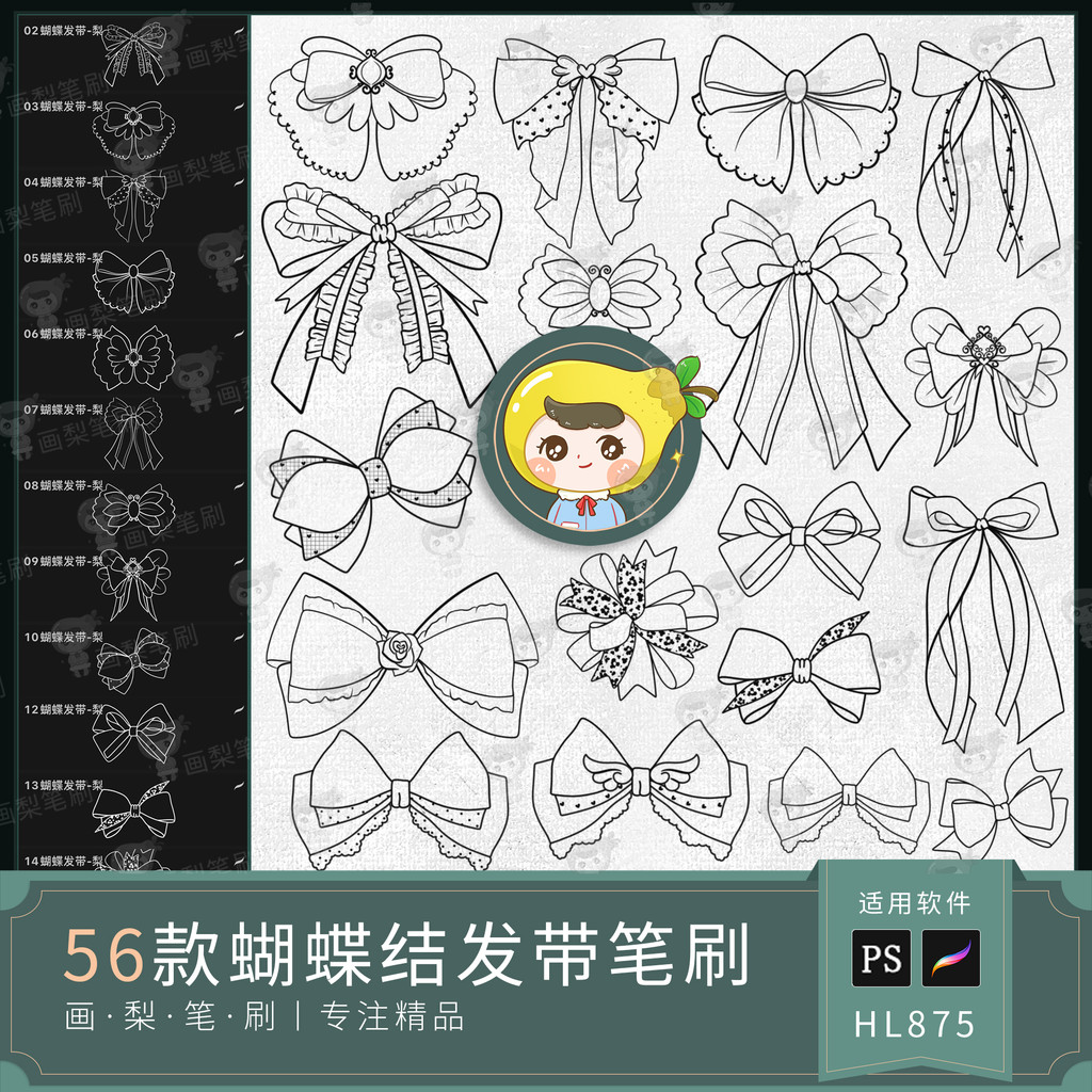 Procreate Brush ps Brush Bow Tie Line Draft