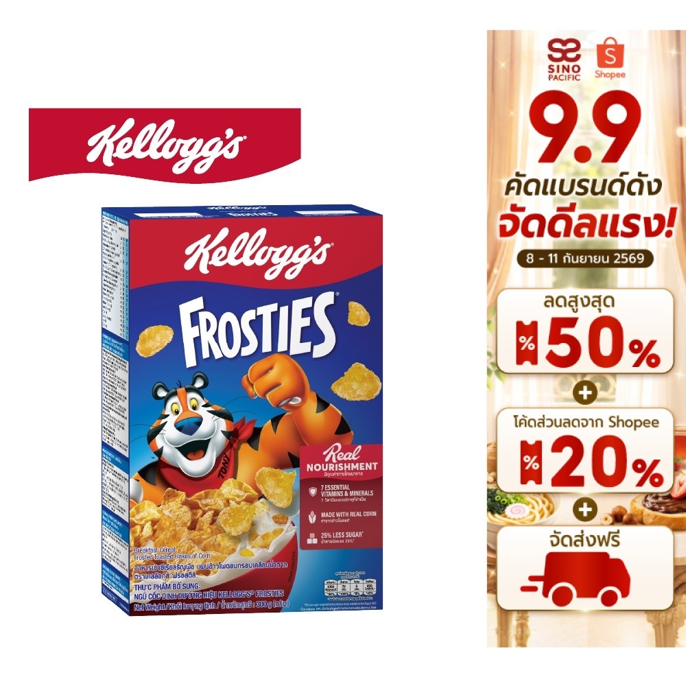 Kellogg's Frosties เคลล็อกส์ ฟรอสตีส์ อาหารเช้า ซีเรียลธัญพืช 300 g.