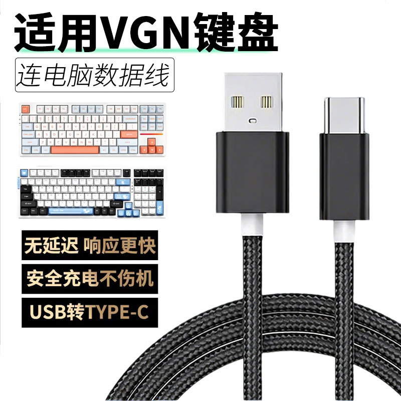 เหมาะสําหรับ VGN คีย์บอร์ดสายเคเบิลข้อมูล V87/S99/V98PRO V2/N75/A75/S87 คีย์บอร์ด usb to typec การเช