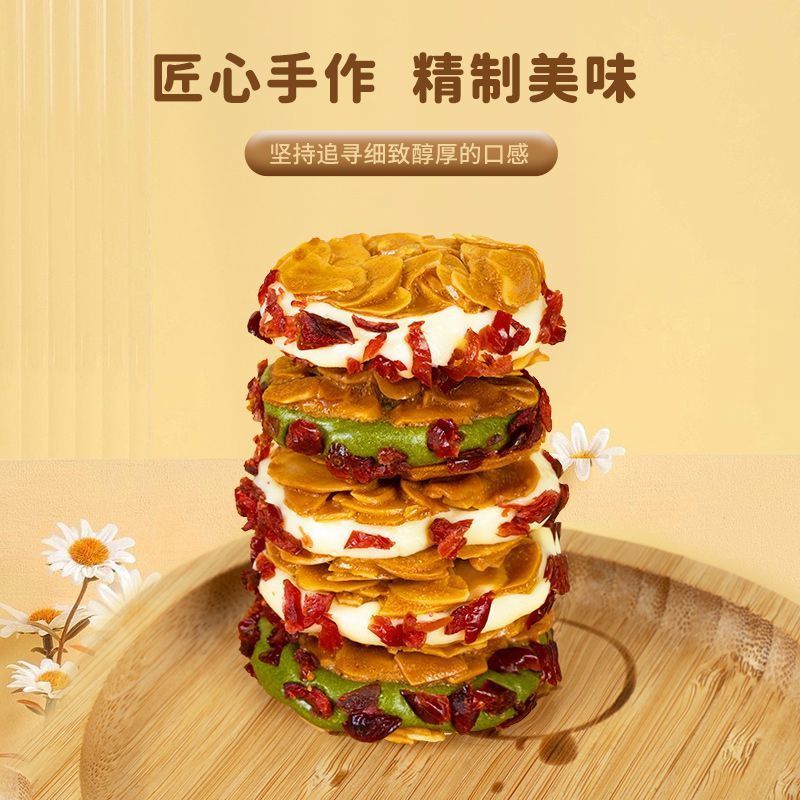 2026 สินค้าใหม่ Tonsand Crisp Cranberry Nougat Sandwich Biscuits Nut Almond Crisp Chips Snacks 100/ถ