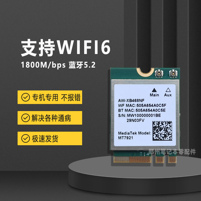 เหมาะสําหรับ Asus Tianxuan 2 FX506LH TUF506IC FA506IC การ์ดเครือข่ายไร้สาย Bluetooth WIFI 6