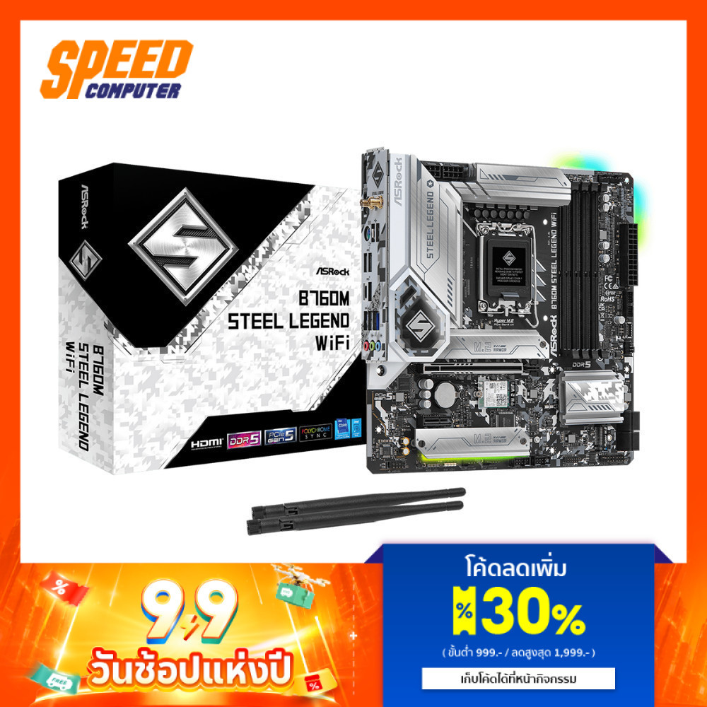 ASROCK B760M Steel Legend WiFi | Micro-ATX DDR5 Intel® B760 | Mainboard (เมนบอร์ด) | By Speed Comput
