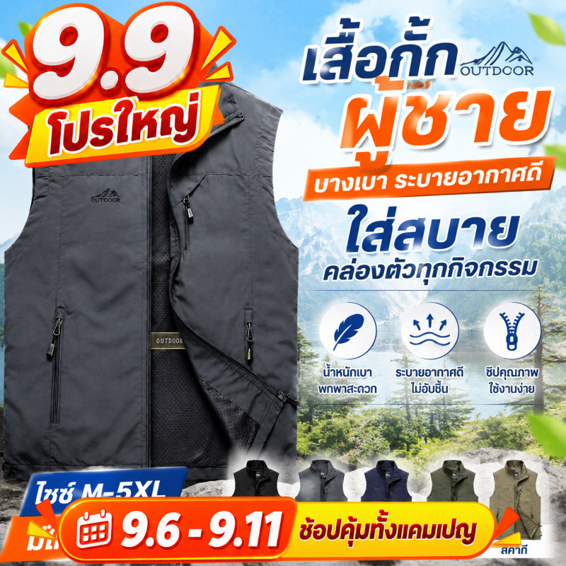 Flash Sale เสื้อกั้ก ทหาร เสื้อแขนกุดชายเสื้อกั๊กกลางแจ้งสบาย ๆ น้ำหนักเบาระบายอากาศกันน้ำ M-5XLฤดูร้อน