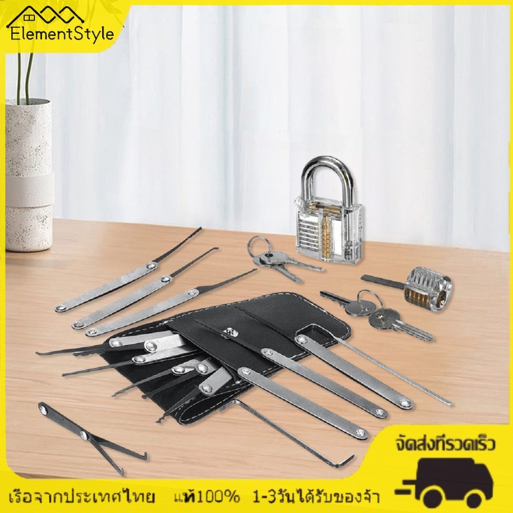[ElementStyle.th] ปลดล็อคล็อค Practice Lock Pick Key Extractor Padlock Lockpick ชุดเครื่องมือ