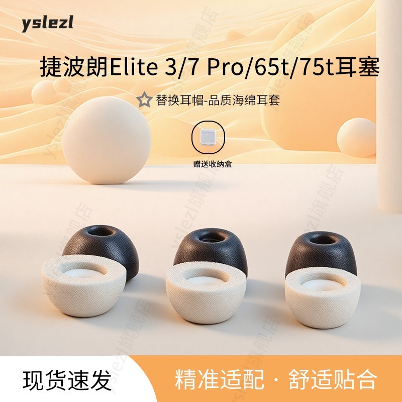 เหมาะสําหรับ Jeboro Elite 3/7 Pro/65t/75t หูฟังฟองน้ําหูฟัง TWS In-Ear Polyurethane Memory Foam Jebo