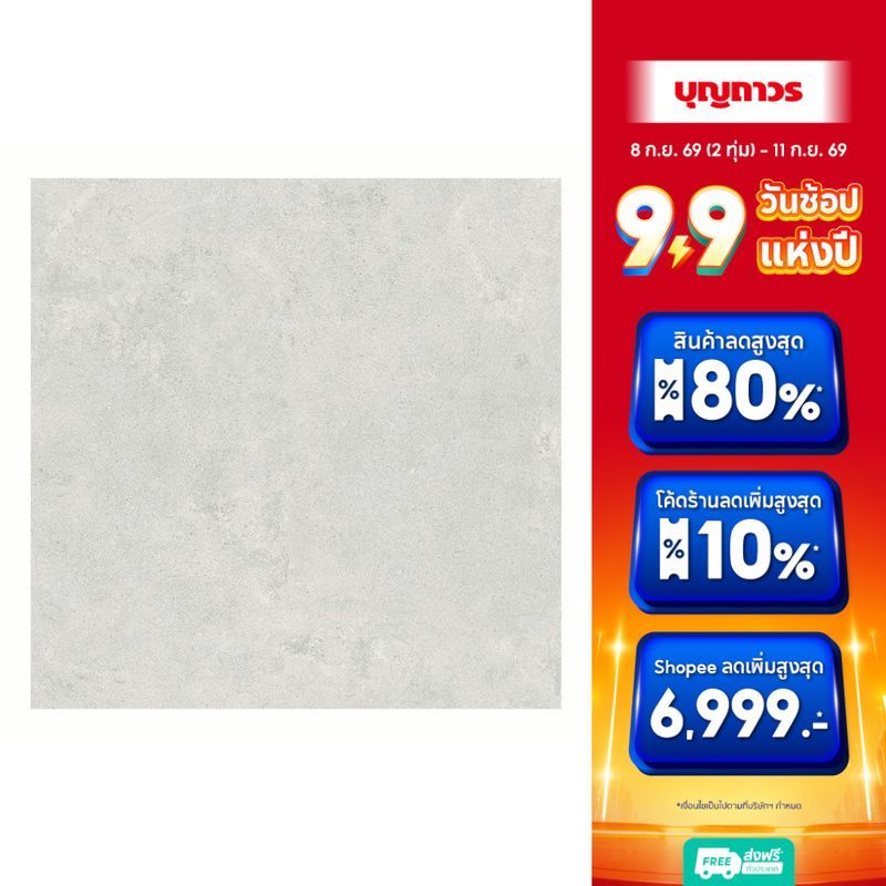 BASIQ กระเบื้อง EDINBURGH GREY M. (C60CE23) 60X60 CM