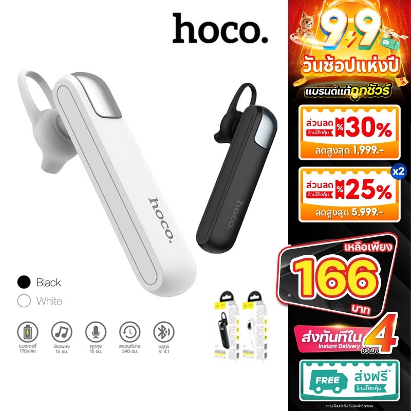 พร้อมส่ง✨Hoco หูฟังบลูทูธ ไร้สาย หูฟัง E37 E36 E63 E57 เสียงดีเบสแน่น Bluetooth Wireless With Mic
