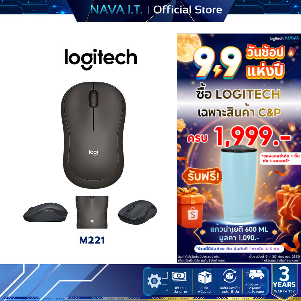 เมาส์ไร้สาย Logitech Wireless Mouse Silent M221 Charcoal