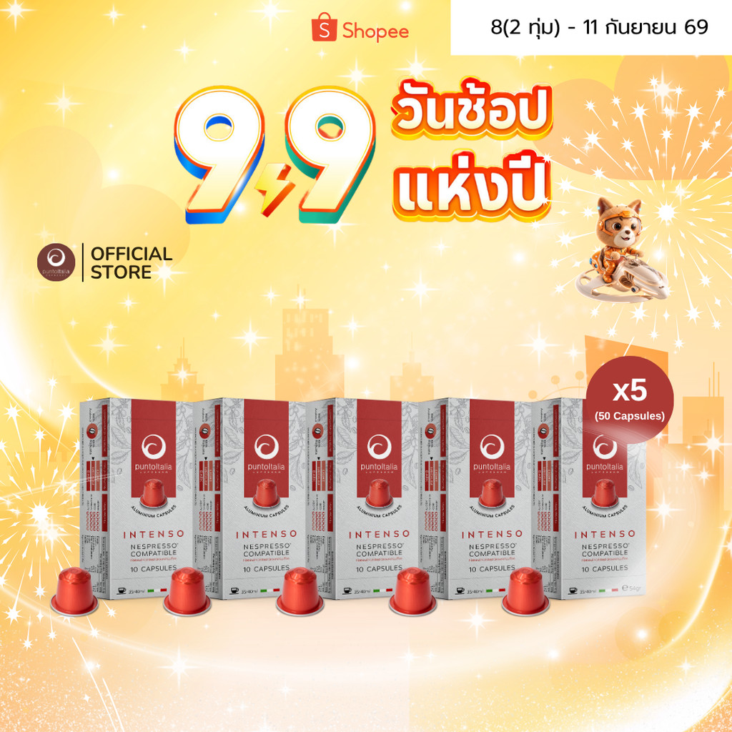 (เซ็ต 5 กล่อง x10 แคปซูล) กาแฟแคปซูล INTENSO อาราบิก้า 60% สำหรับเครื่อง Nespresso® (PUNTO ITALIA ESPRESSO BRAND)