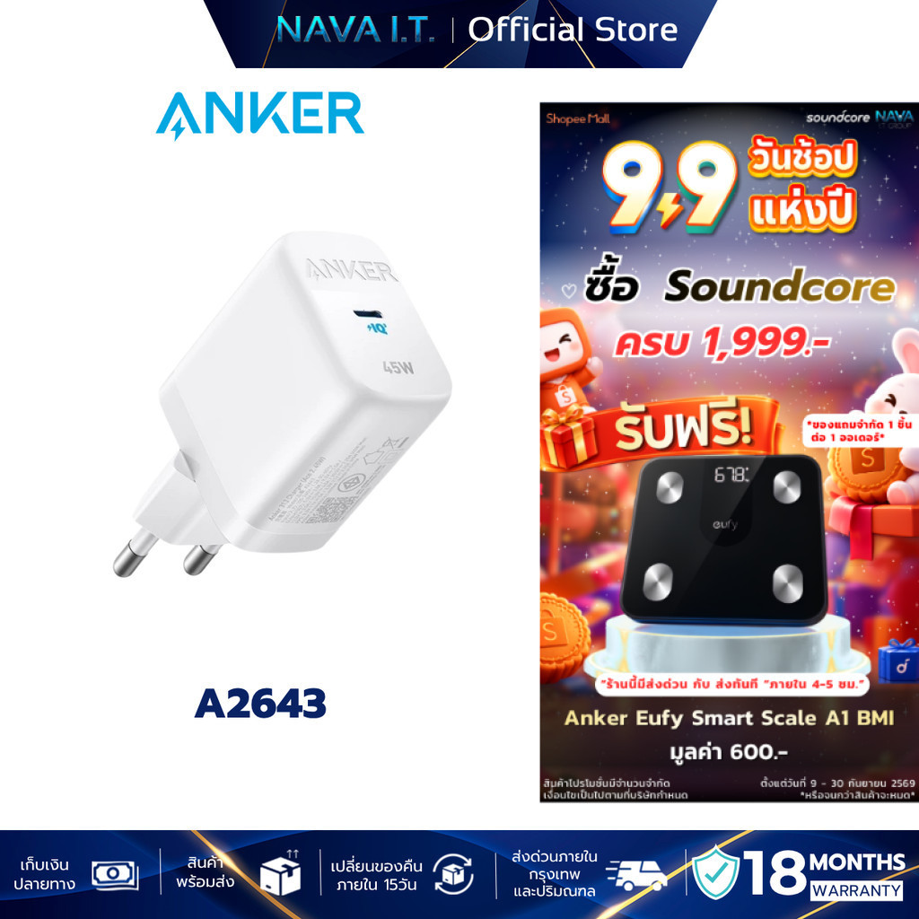 ANKER 313 Charger 45W PD Fast Charger ปลอดภัยชาร์จ PowerIQ