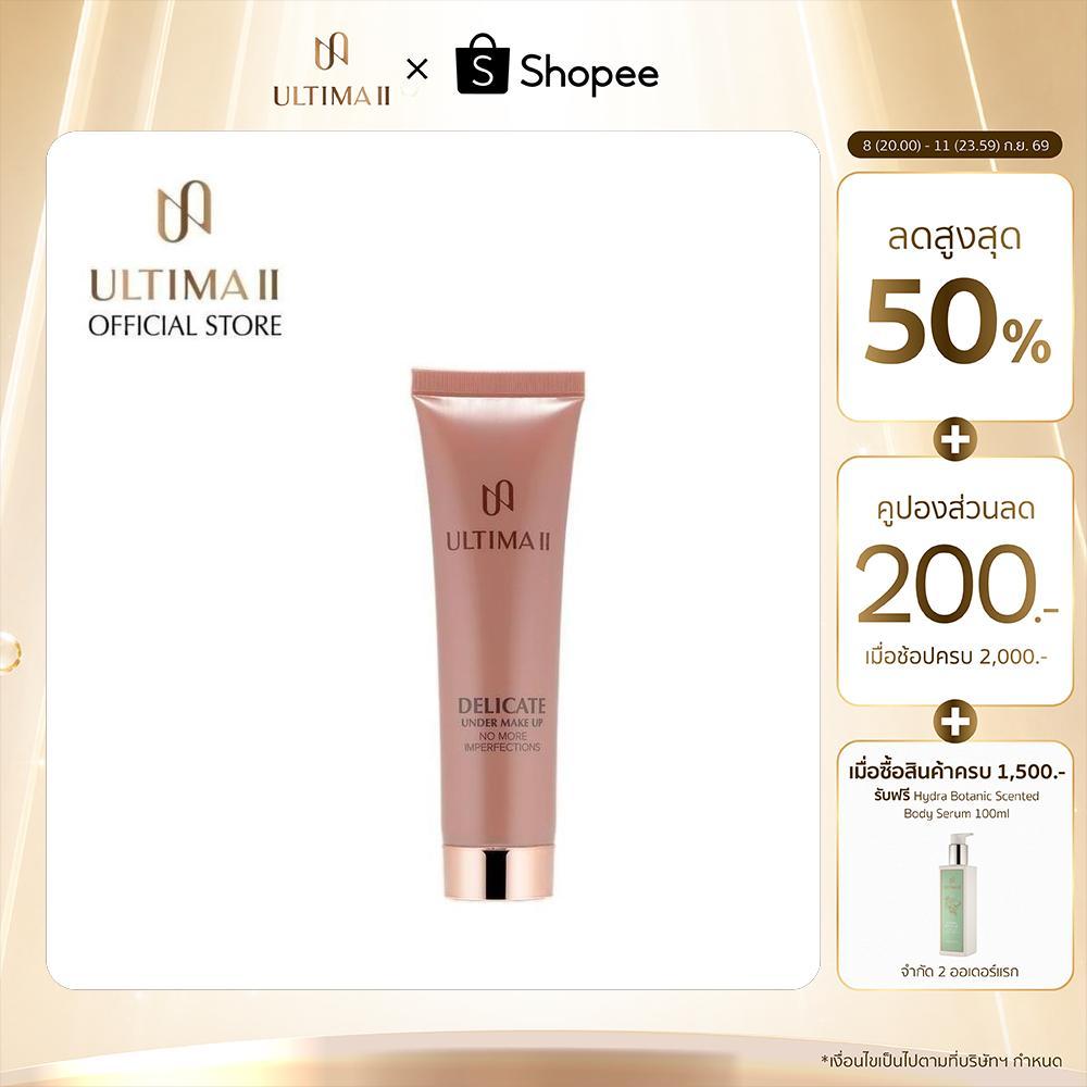 ULTIMA II Delicate Under Makeup No More Imperfections 30ml. อัลติม่าทู เดลิเคท อันเดอร์ เมคอัพ โน มอร์ อิมเพอเฟคชั่น