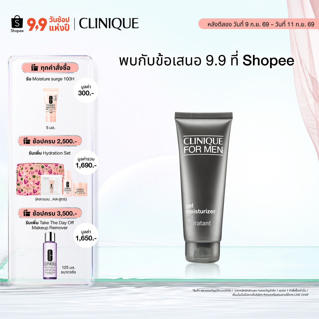 คลีนิกข์ Clinique For Men Oil-Free Moisturizer 100ml