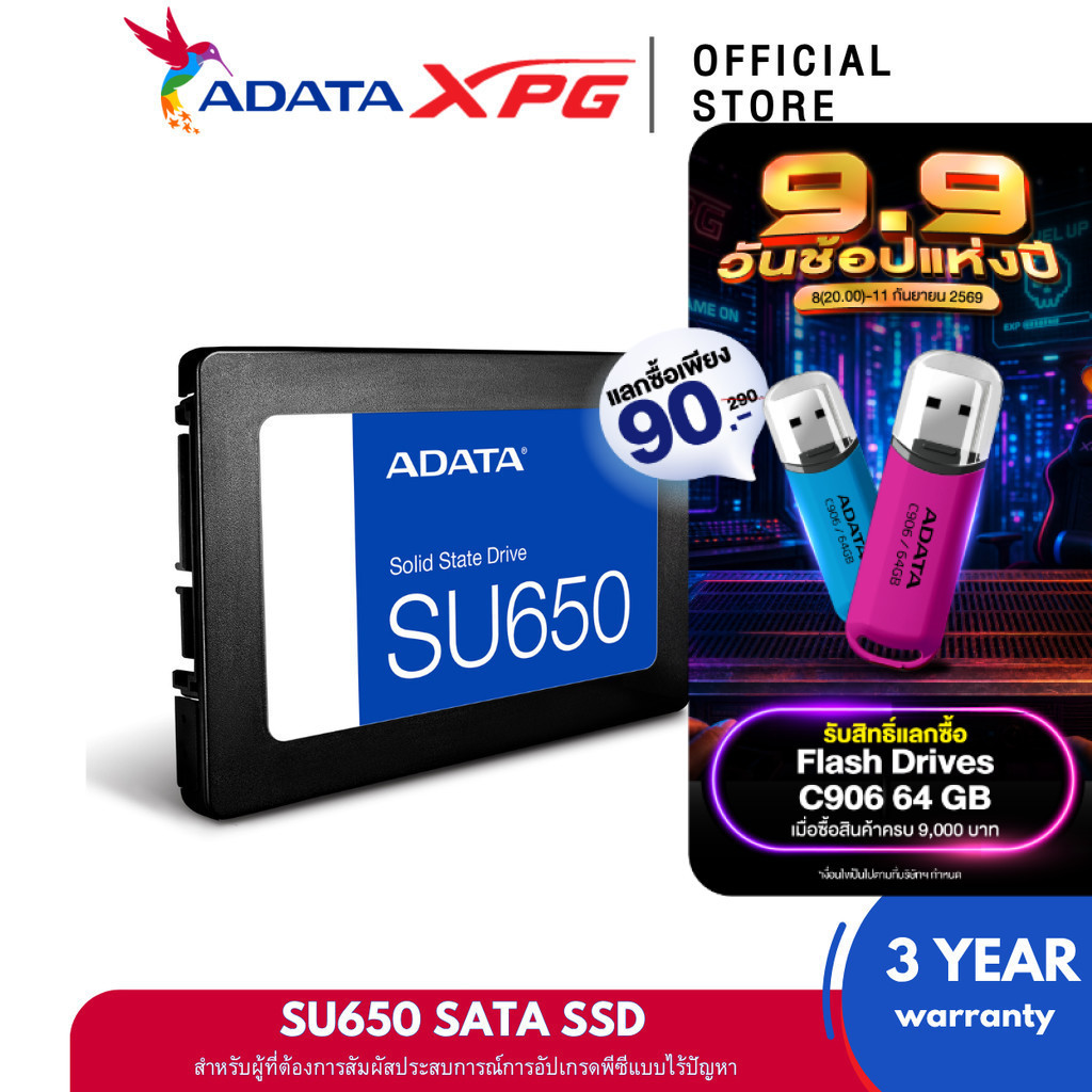 ADATA SU650 256GB SSD SATA R520MB/W450MB (เอสเอสดี)