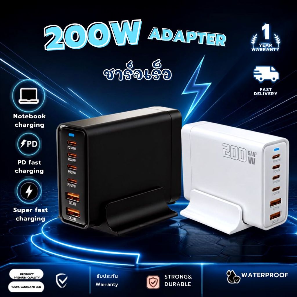 UDLIVESHOP หัวชาร์จ 200W Desktop GaN Charger Multi 6 พอร์ต USB Type C PD Charger Fast Charge Adapter