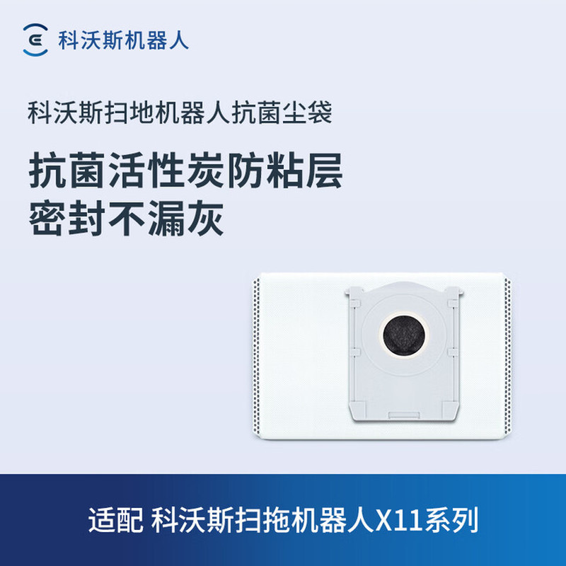 [ถุงเก็บฝุ่น] อุปกรณ์เสริม Ecovacs Deebot รุ่น T90SPRO/T90/X12/X11/X9/T80S/T80/T50/
