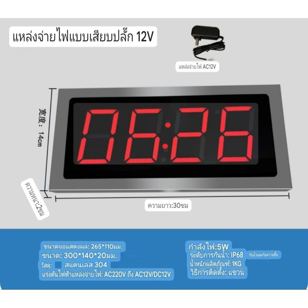 นาฬิกาดิจิตอลกันชื้น กันน้ำ มาตรฐาน IP68 เหมาะสำหรับ โรงงาน ห้องเย็น ห้องเก็บสินค้าแช่แข็ง
