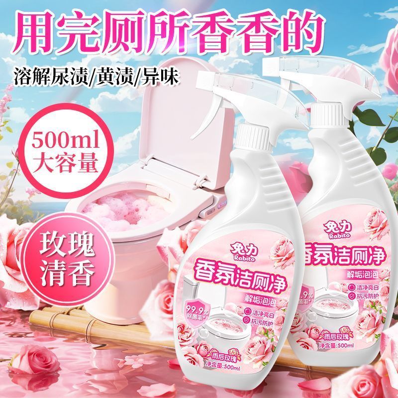 【兔力】洁厕泡泡泡沫洁厕液洁厕灵马桶厕所多功能清洁剂除垢除菌除臭2609011 【Rabbit Power】Toilet Cleaning Foam, Foaming Toilet Cleaner, 