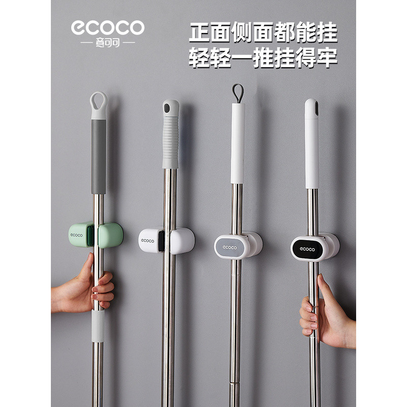 ที่แขวนไม้ถูพื้น ecoco, ที่แขวนไม้ถูพื้นติดผนังแบบไม่ต้องเจาะสำหรับห้องน้ำ, ที่แขวนไม้กวาดแบบกาวเหนี