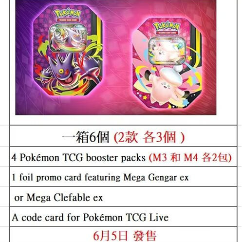 Qun Pokémon Card PTCG ภาษาอังกฤษ MEGA Moonlight ดีบุก Moonlight ดีบุก Moonlight Gengar Picotsi กล่อง