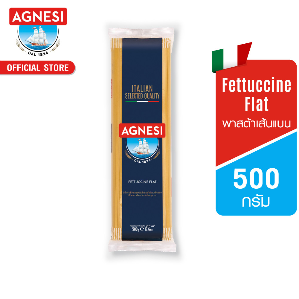 แอคเนซี เฟตตูชินี แฟลท (พาสต้าเส้นแบน) 500 กรัม Agnesi Fettuccine Flat 500 g