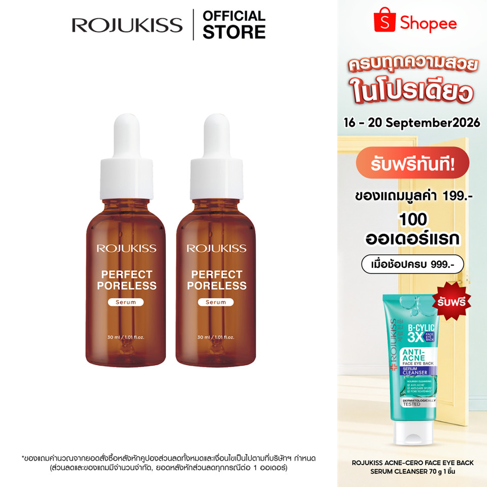 [ซื้อคู่ถูกกว่า] โรจูคิส เพอร์เฟค พอร์เลส เซรั่ม 30 มล Rojukiss Perfect Poreless Serum 30 ml