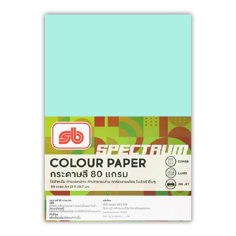 SB กระดาษสีถ่ายเอกสาร A4 80 แกรม สีเขียว แพ็ค 100 แผ่น
