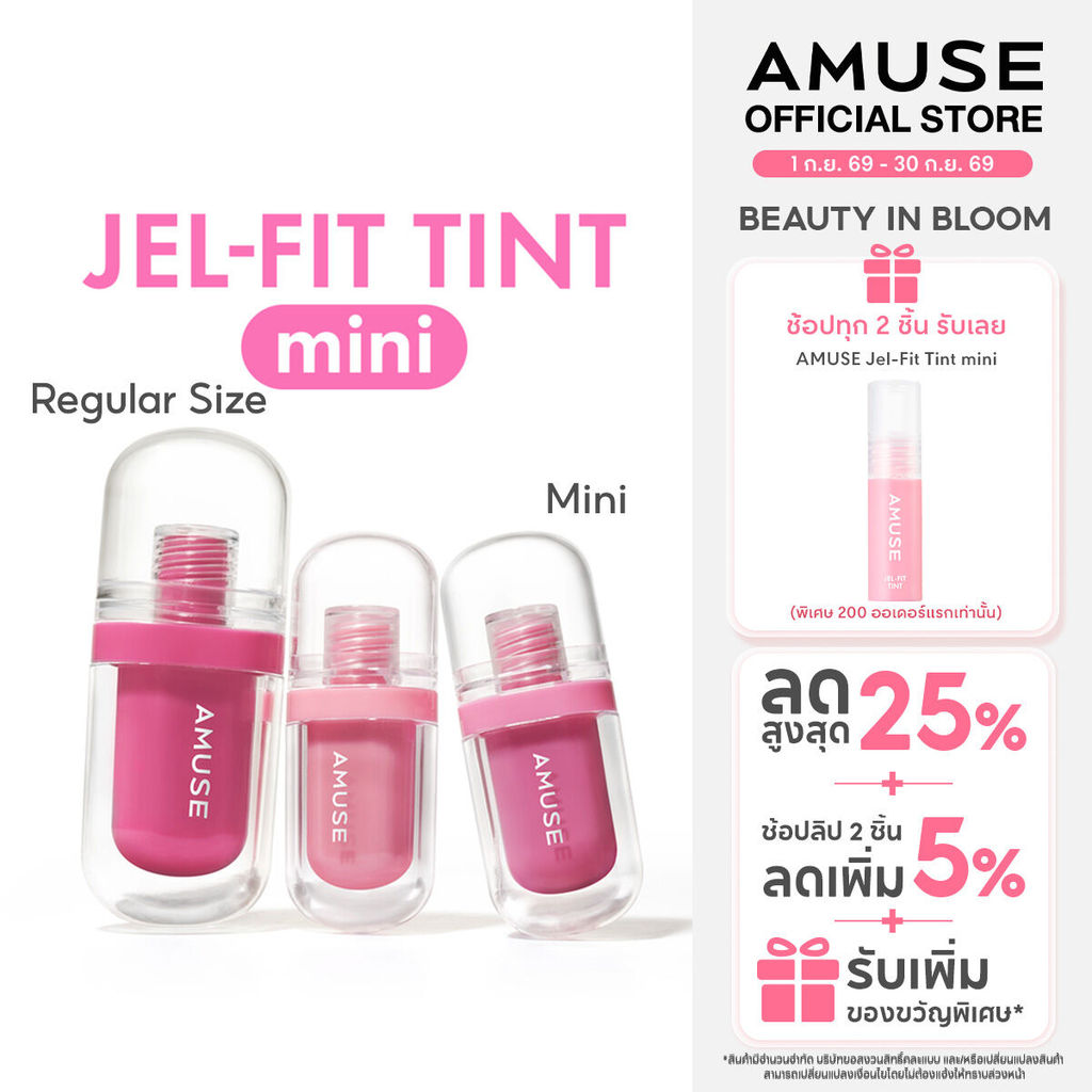 AMUSE Jel-Fit Tint Mini Duo เจล-ฟิต ทินต์ มินิ ดูโอ ลิปทินต์ เนื้อเจลลี่ เติมความชุ่มชื้น