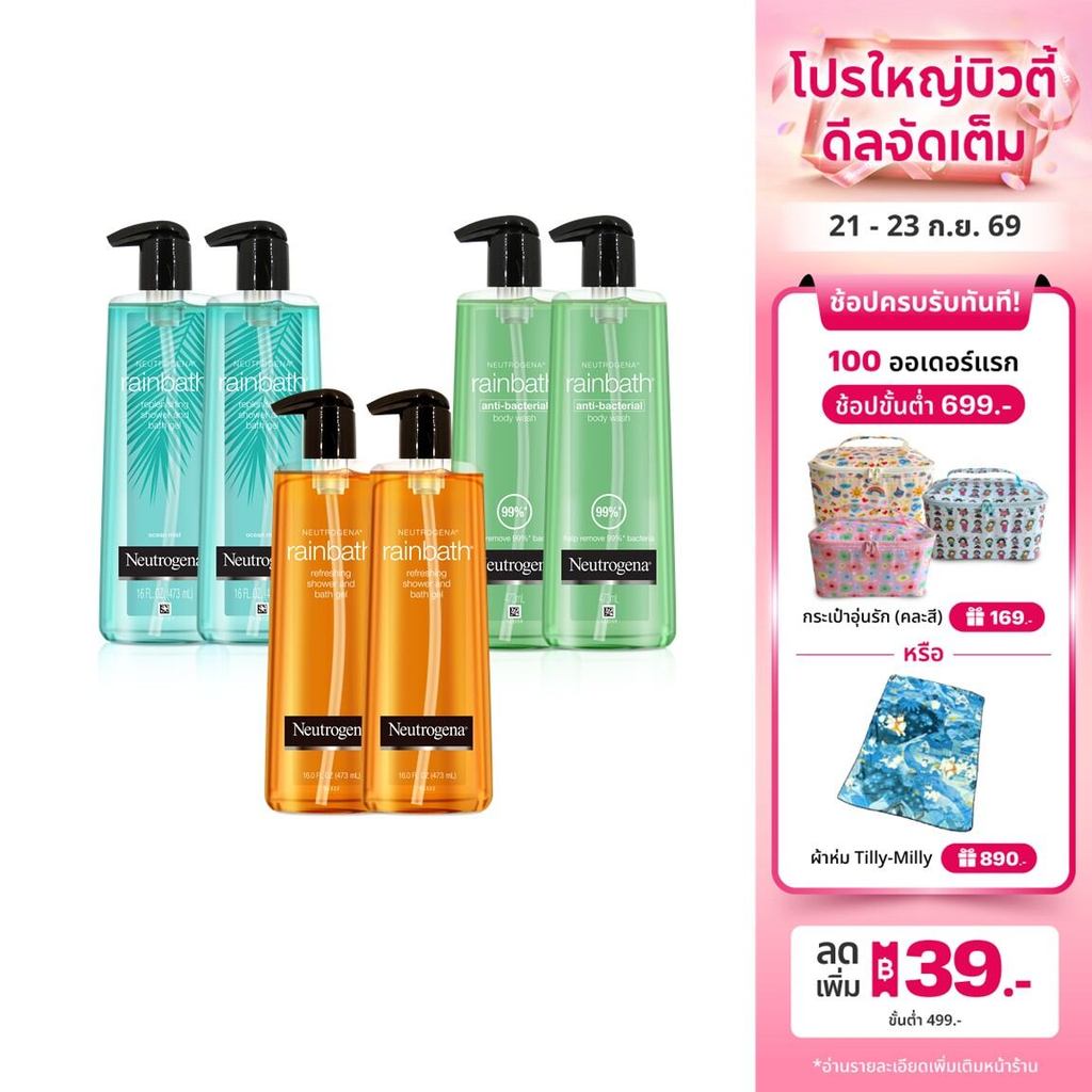 [แพ็คคู่] นูโทรจีนา เจลอาบน้ำ เรนบาธ 473 มล. x2 Neutrogena Rainbath Shower and Bath Gel 473 ml. x2 เลือกสูตรได้
