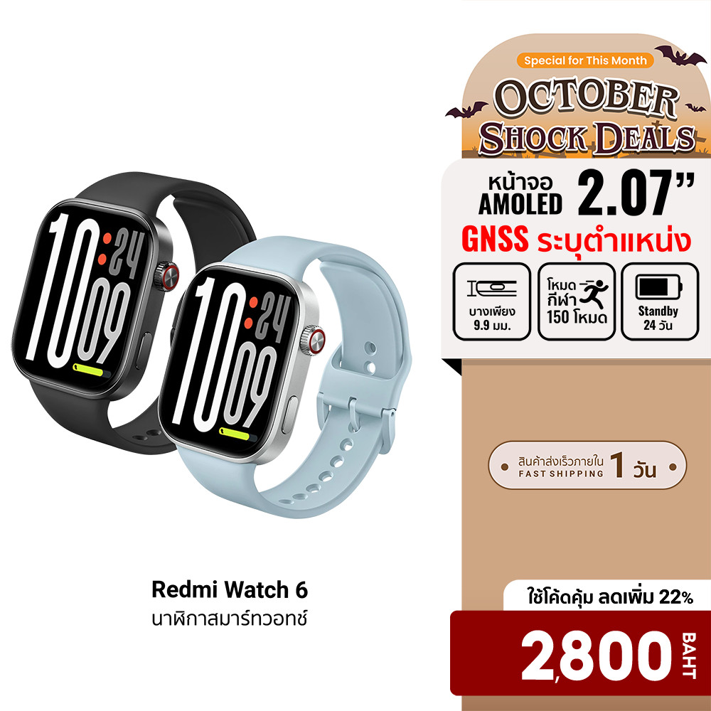 (รับประกันศูนย์ไทย) Xiaomi Redmi Watch 6 / Watch 5 Smartwatch นาฬิกา สมาร์ทวอทช์ จอ 2.07 นิ้ว 60Hz กันน้ำ ตรวจวัดสุขภาพ