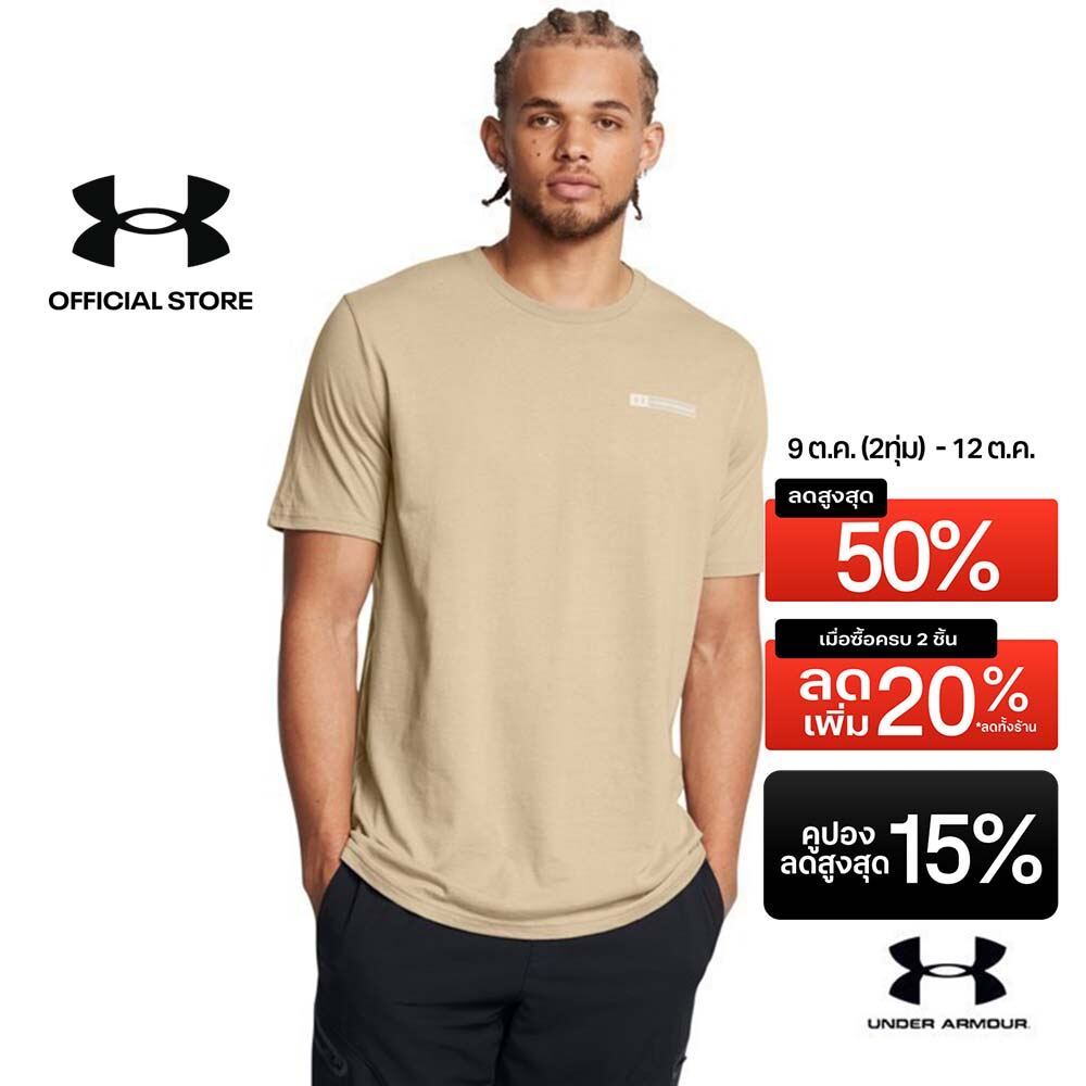 Under Armour Men's UA Core Branded Tonal Short Sleeve