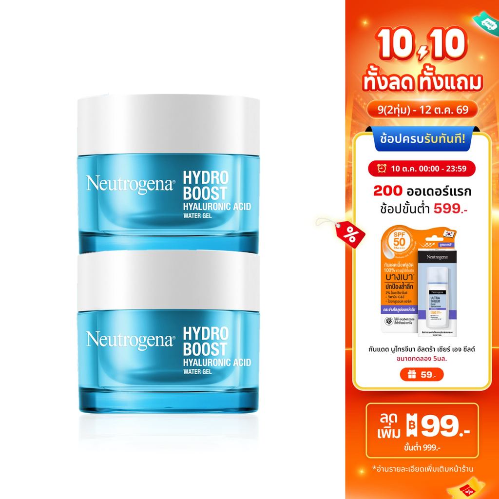 Neutrogena جل Hydro Boost Water Gel ‏50 غ × 2 — صورة 2