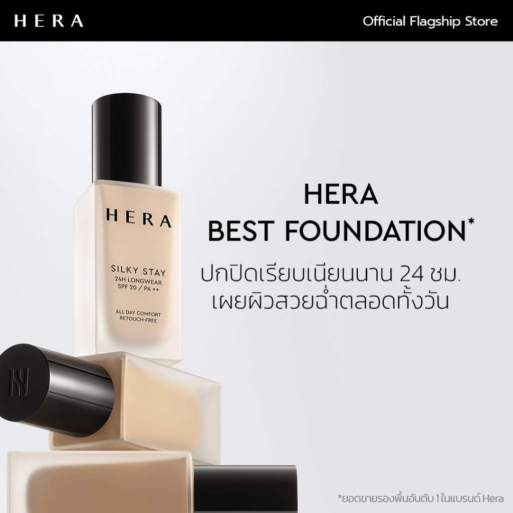 HERA كريم أساس Silky Stay 24H SPF20 — صورة 4