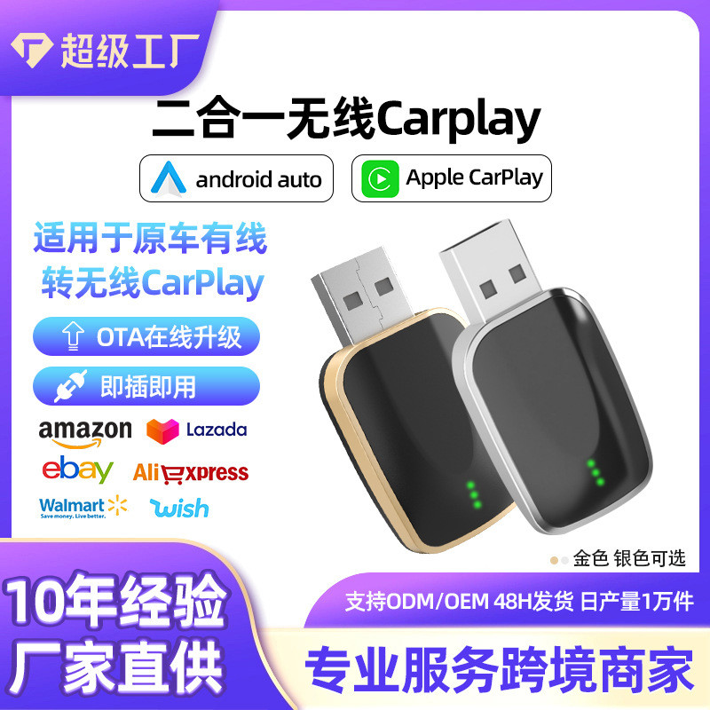 Carplay Wireless Converter Original Car Carplay Wired to Wireless Carplay Box เชื่อมต่อกันในรถยนต์ S