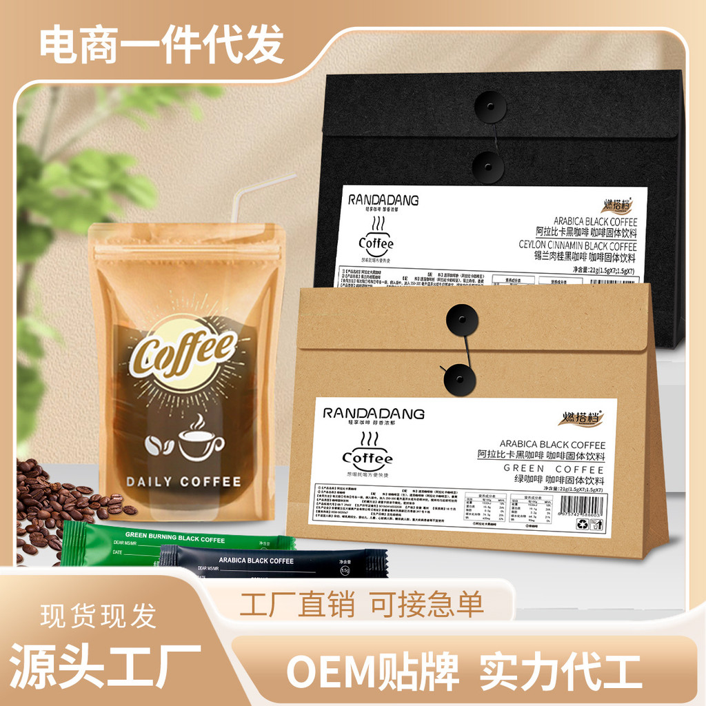 R พร้อมสต็อก Burning Partner Instant Black Coffee Arabica Black Coffee Bars Cinnamon Green Burning B