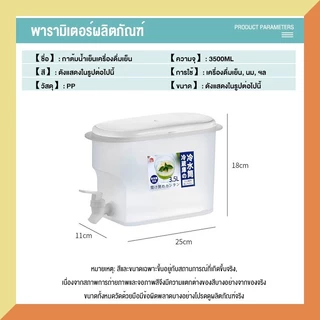 ขวดน้ําเย็นพร้อมก๊อกน้ําอุณหภูมิสูงทนอาหารในครัวเรือนและเครื่องดื่มตู้เย็นกาต้มน้ําเย็นพลาสติกถังน้ําแข็งเย็นกาต้มน้ําเย