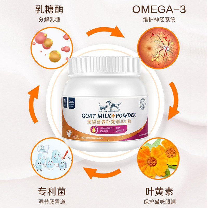 Pet Goat Milk Powder นมผงสุนัข ลูกแมวลูกสุนัข Teddy Bichon Cat Goat Milk Powder
