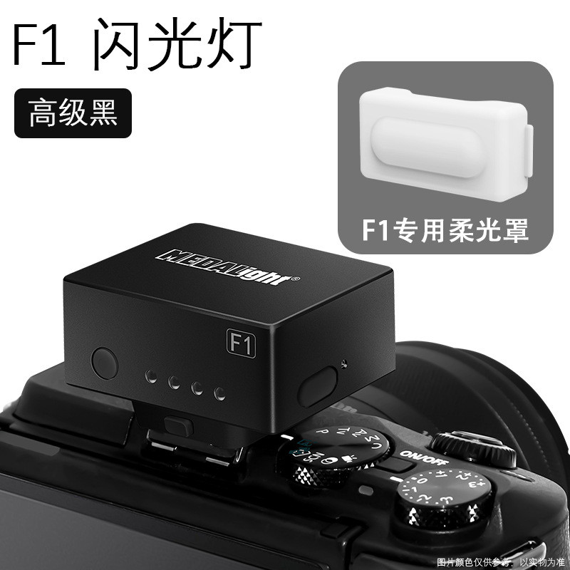 อุปทานโดยตรงจากโรงงาน MEDALight F1 Mini Flash Student Party Flash เหมาะสําหรับ Ricoh Sony Flash